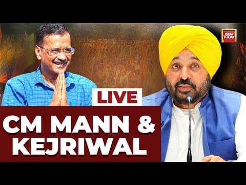 Punjab CM Bhagwant Mann & Arvind Kejriwal LIVE | AAP National Convenor Arvind Kejriwal LIVE PC